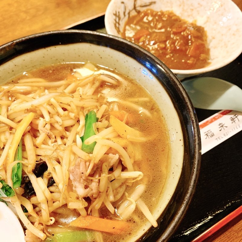 日替りランチ(もやしラーメンとカレー丼)(福来軒)