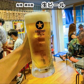 生ビール(大衆居酒屋 藤兵衛)