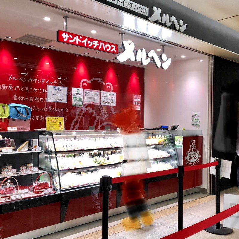 店舗外観(サンドイッチハウス メルヘン グランデュオ蒲田店)