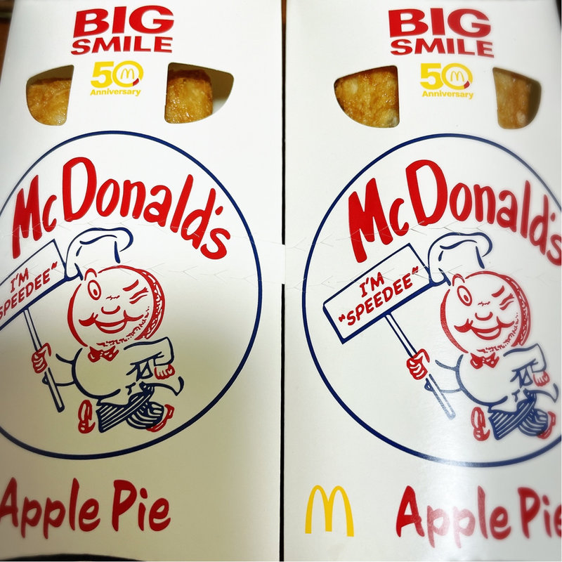 アップルパイ(マクドナルド 祐天寺店 )