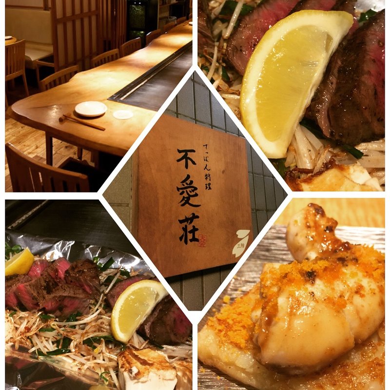 おまかせコース6,000円(不愛荘 （ブアイソウ）)