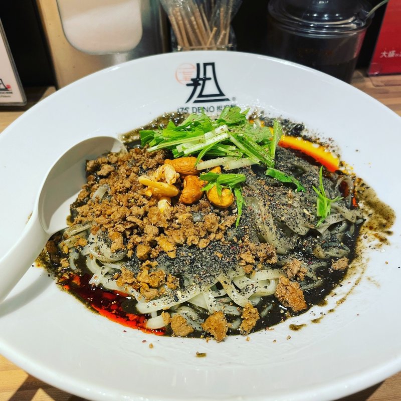黒ごま汁なし担担麺 シビれる(175°DENO担担麺 本郷三丁目店)