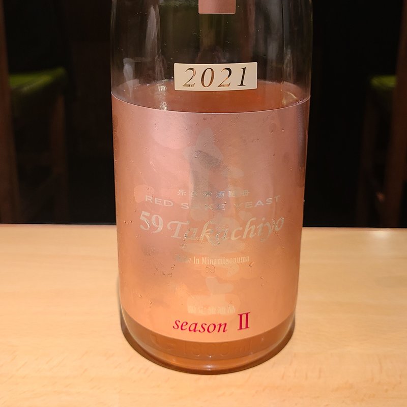 高千代酒造「59takachiyo 純米無濾過生酒」(居酒屋　純ちゃん )