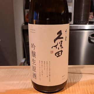 朝日酒造「久保田 千寿 吟醸生原酒」(酒 秀治郎)