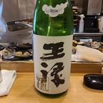 王録酒造「王録 特別本醸造 流」(日本料理　秀たか)