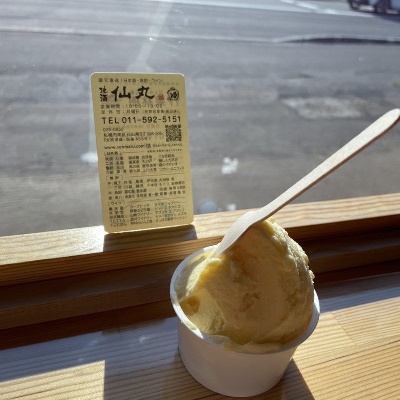 マンゴーヨーグルト(果林樹（カリンジュ）)