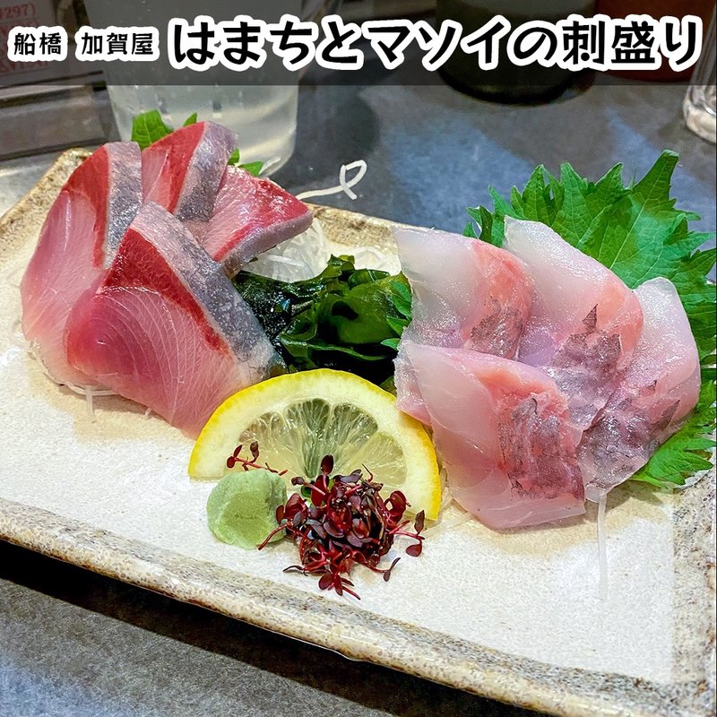 刺身2点盛り(加賀屋 船橋店 )