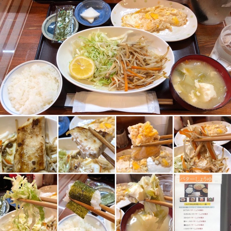 まぐろのバターしょうゆ焼き定食ライス小(和喜田 （わきた）)