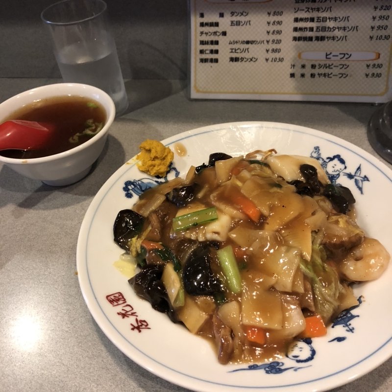 五目あんかけ焼きそば(杏花園 本店 )