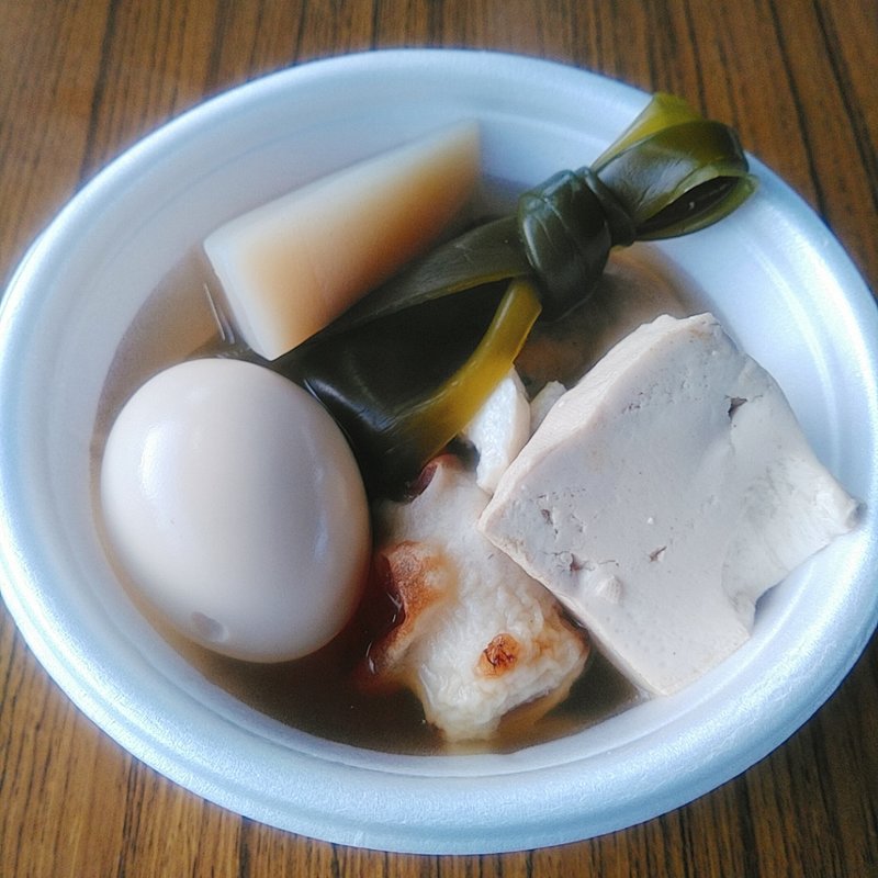 おでん(お食事処 さくら)