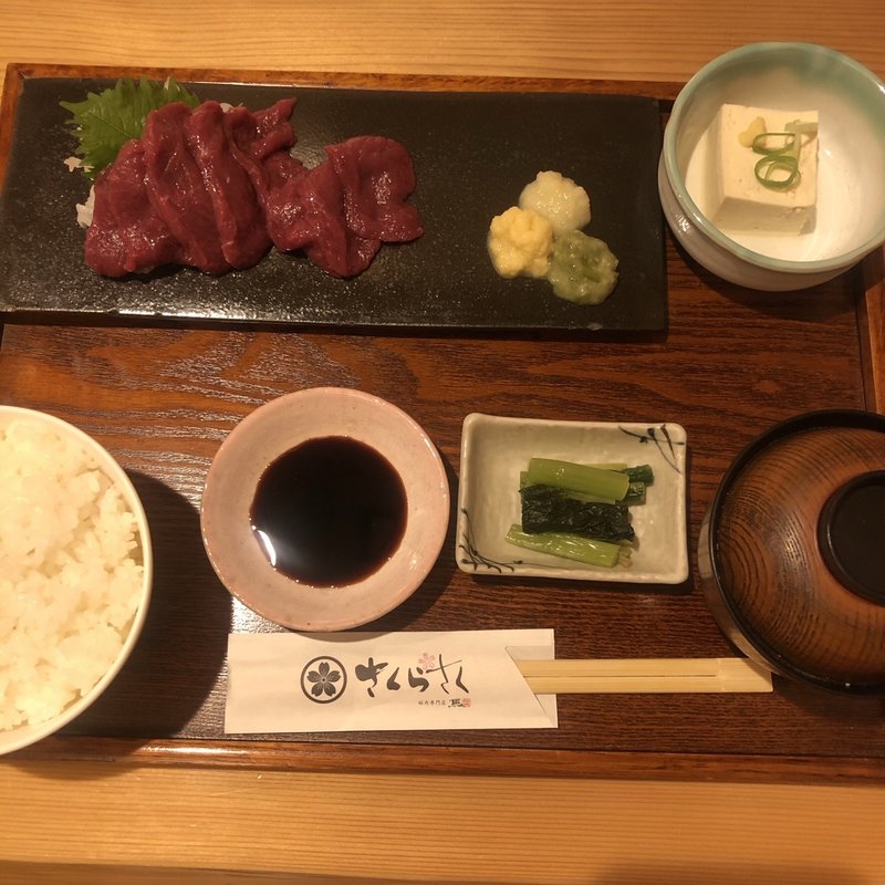 (桜肉専門店 さくらさく )