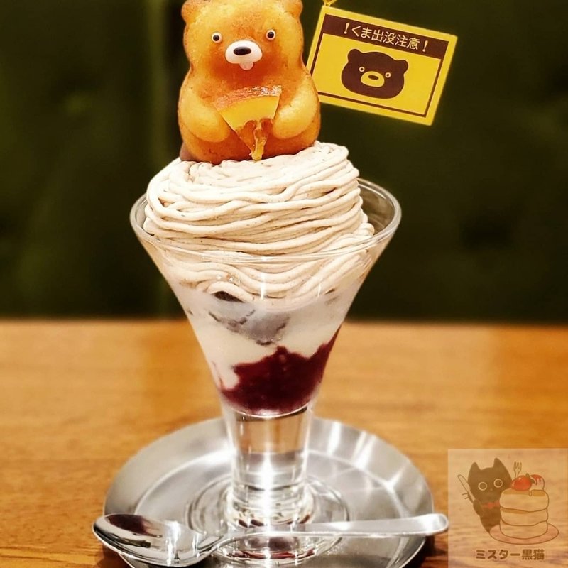 モンブランパフェ(henteco〜森の洋菓子店)