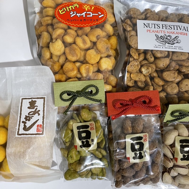 (中西ピーナッツ)