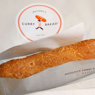 もとむのカレーパン(もとむのカレーパン)