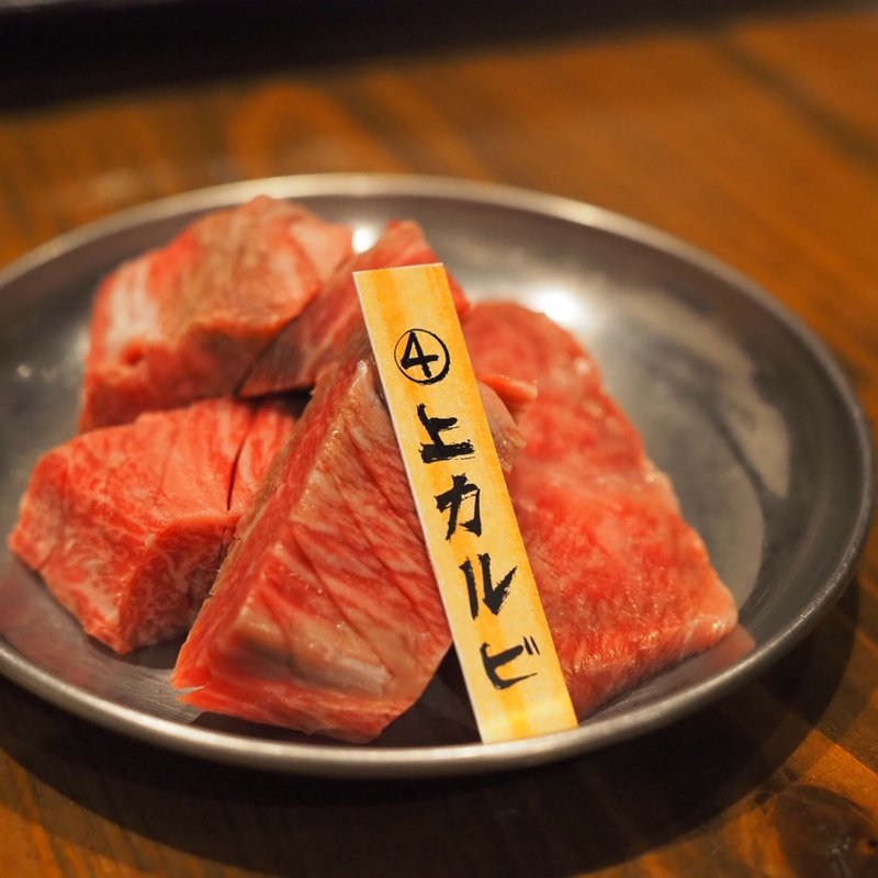 上カルビ(宮古牛焼肉 喜八 二号店別館)