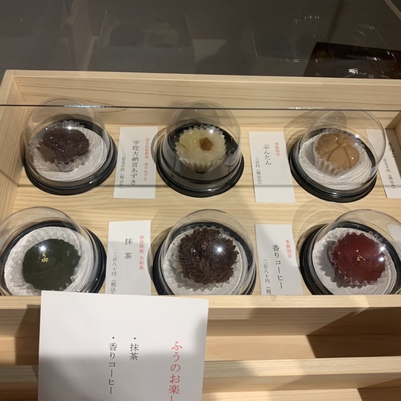 (ふうのおはぎ)