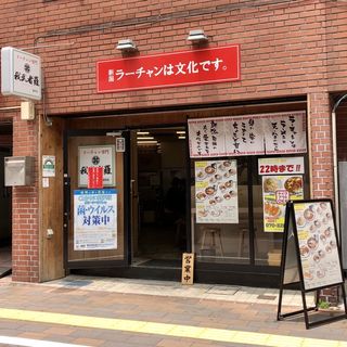 店舗外観(我武者羅蒲田店)