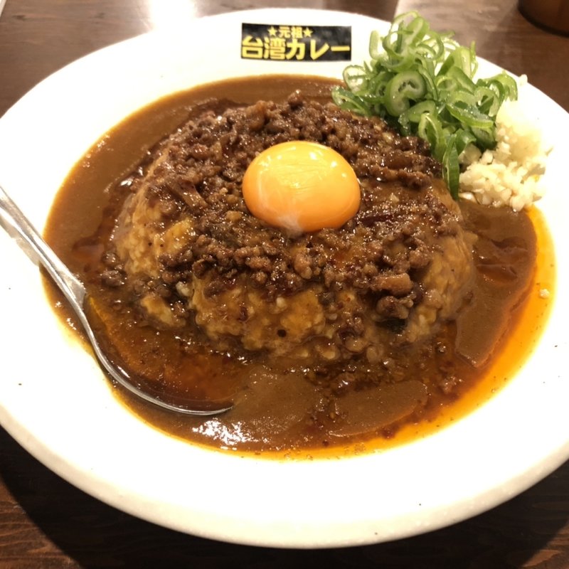 元祖台湾カレー(紅とん　 新橋一丁目店)