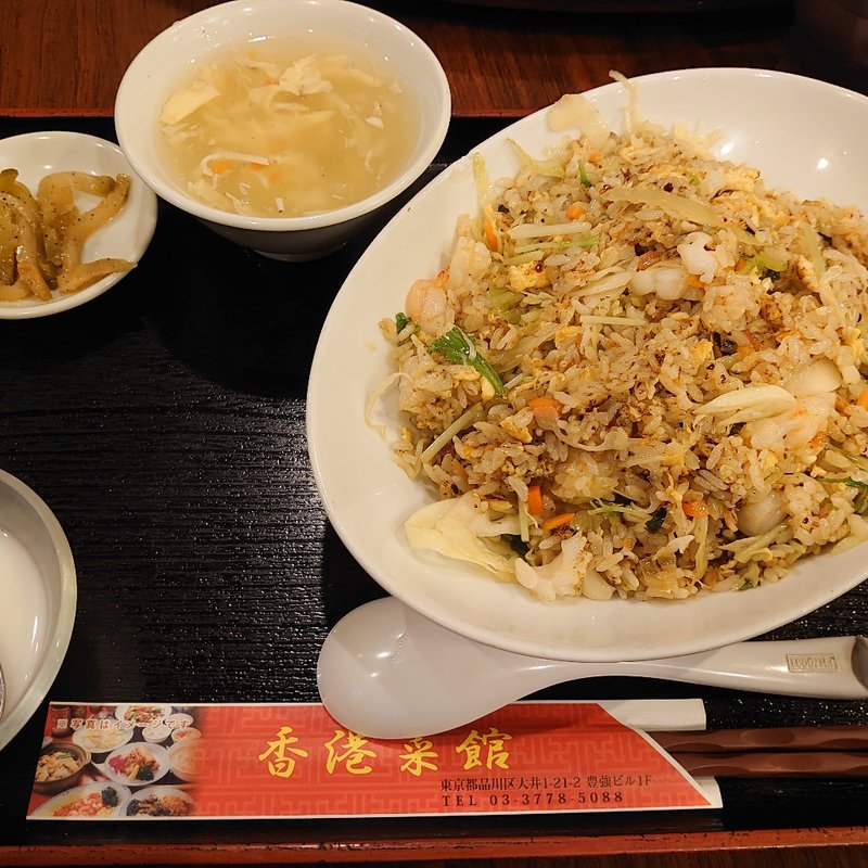 香港チャーハン(香港菜館 )