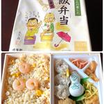 桂歌丸さんの愛した炒飯弁当(崎陽軒 本店 )