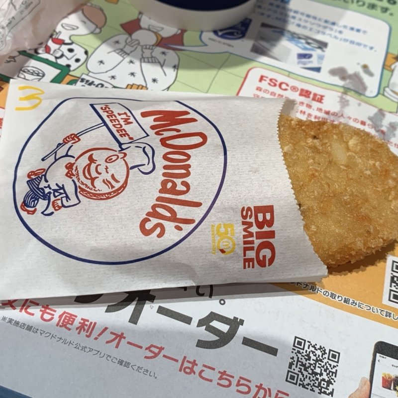 ハッシュポテト(マクドナルド JR水戸駅店 )