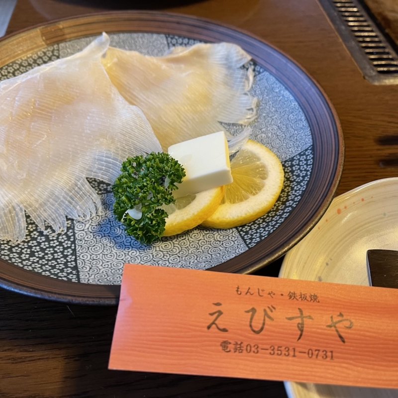 えいひれ(もんじゃ 鉄板焼 えびすや)