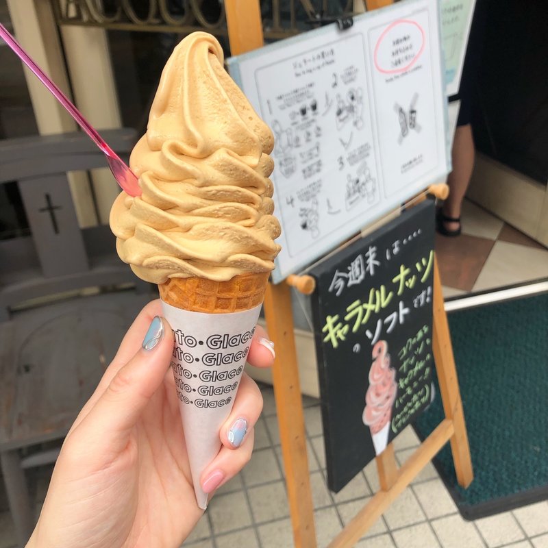 キャラメルナッツジェラートソフト(ジェラテリアアクオリーナ （GELATERIA ACQUOLINA）)