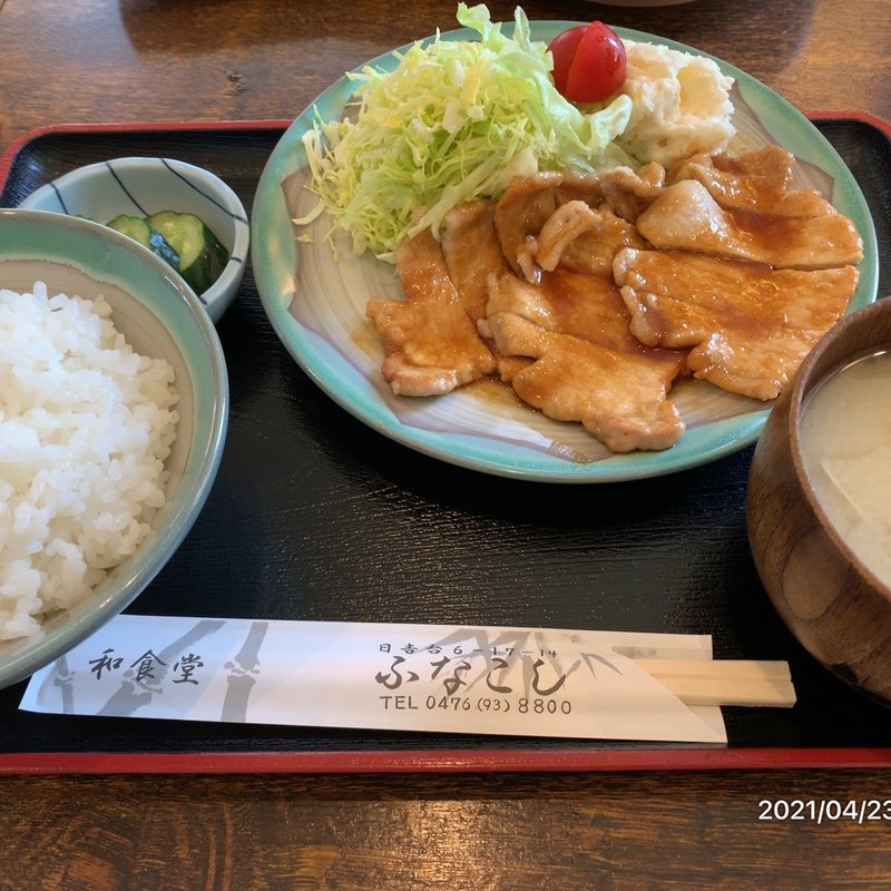 (和定食ふなこし)