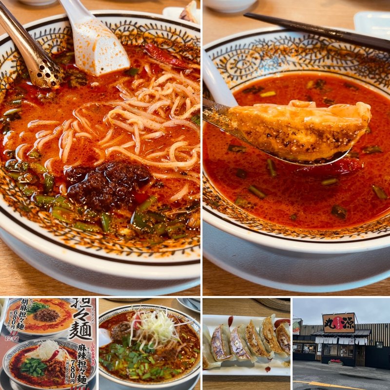 麻辣坦々麺 大盛＋丸源餃子(丸源ラーメン 北習志野店 )