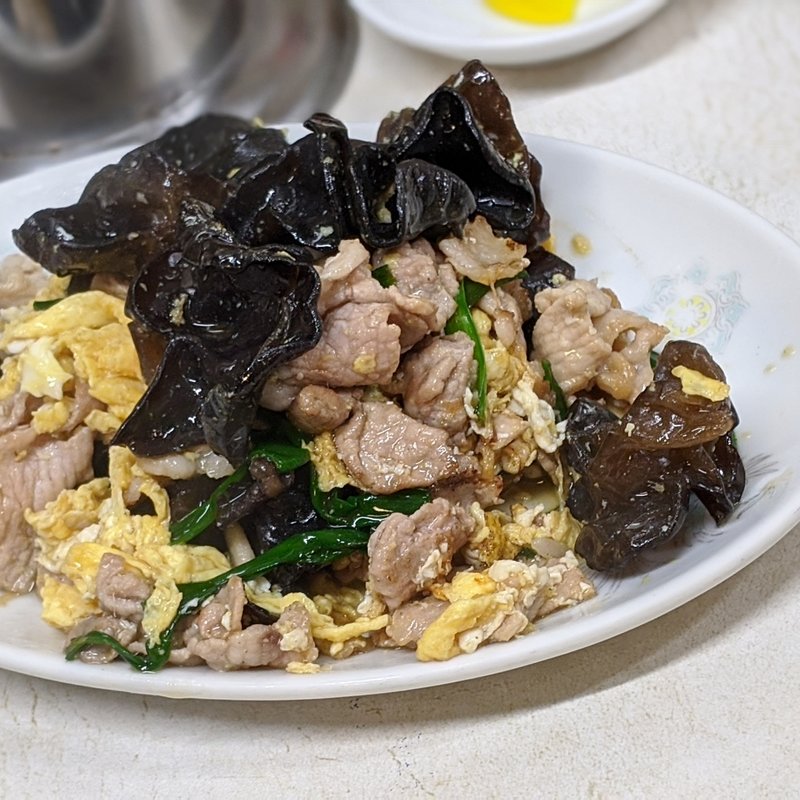 きくらげ豚肉玉子炒め(交通飯店)