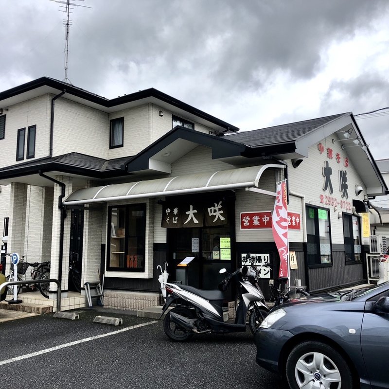 店舗外観(中華そば 大咲 )