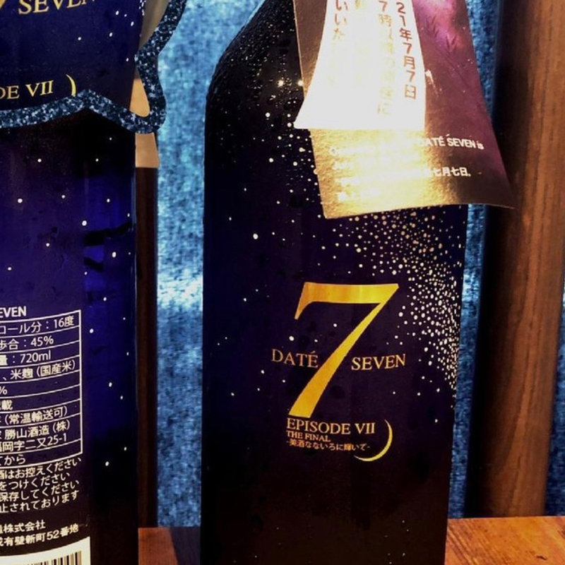 DATE 7(酒席まつした)