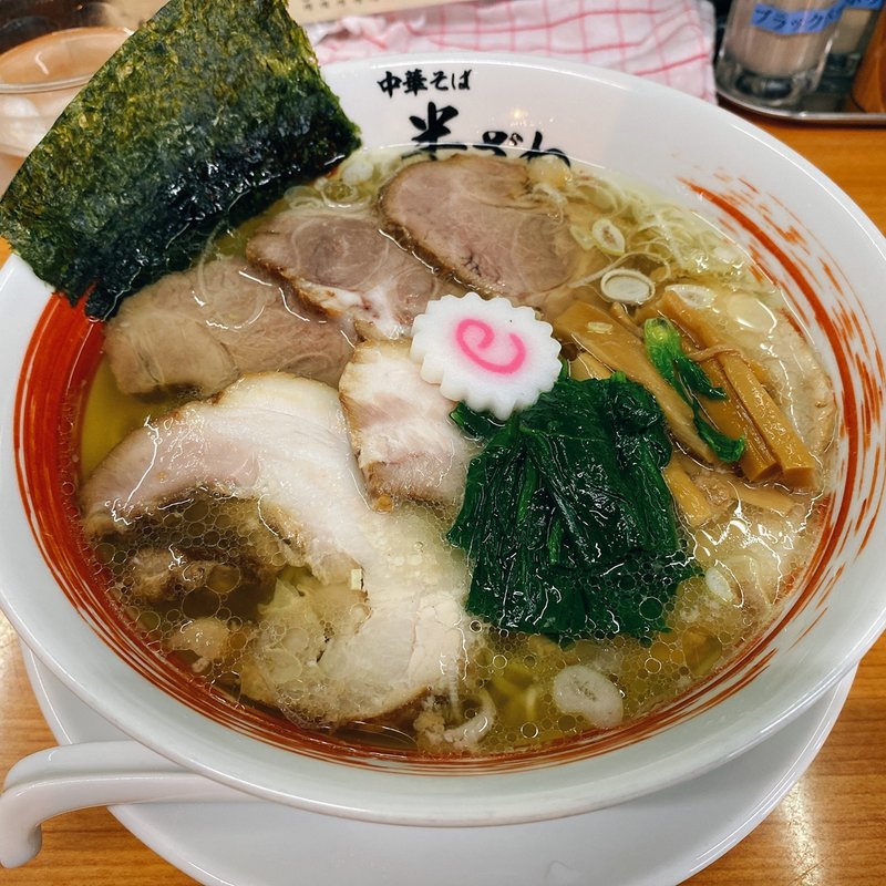 チャーシューそば　塩(中華そば 半ざわ)