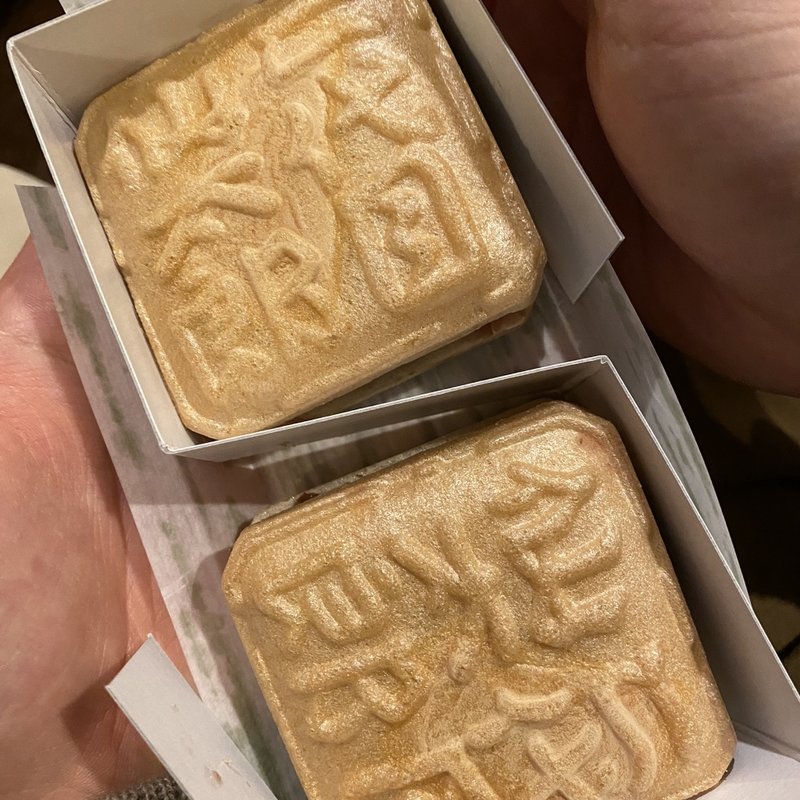 ご存知最中(仙太郎 東武池袋店)