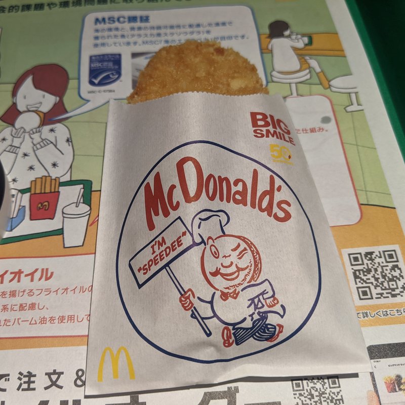 ハッシュポテト(マクドナルド グランシップ大船店 )