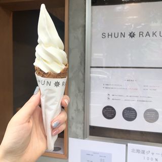 北海道ジャージーソフトクリーム(SHUN RAKU)