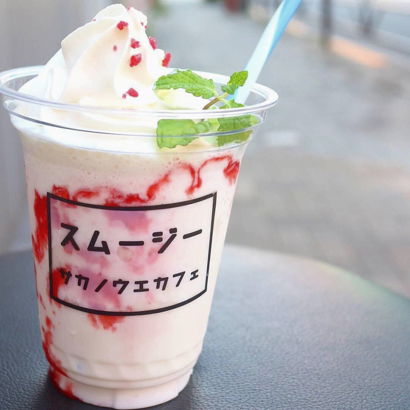 ストロベリーミルクスムージー(サカノウエカフェ )