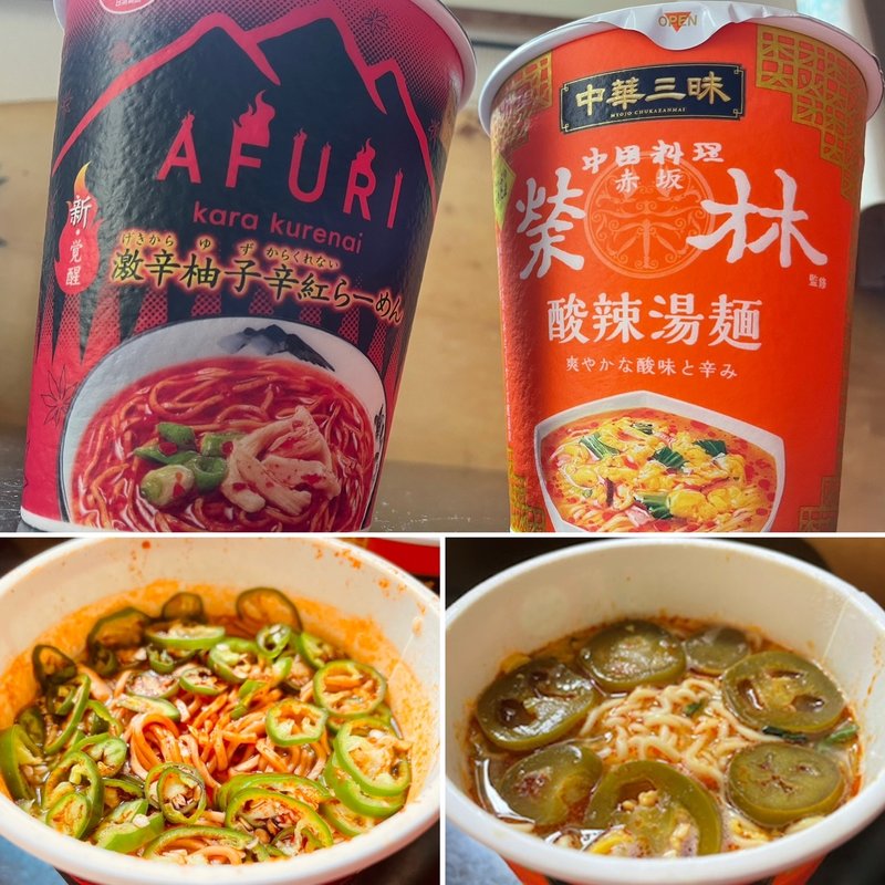 激辛柚子辛紅らーめん&酸辣湯麺(自宅)