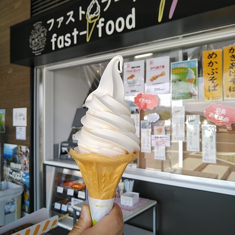 たのはた牛乳ソフト(道の駅たのはた 思惟の風　ファストフード)