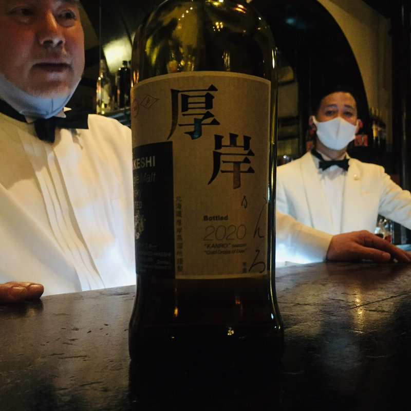 厚岸シングルモルトウイスキー寒露(B・B13BAR （ビー・ビー サーティーン バー）)