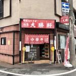 店舗外観