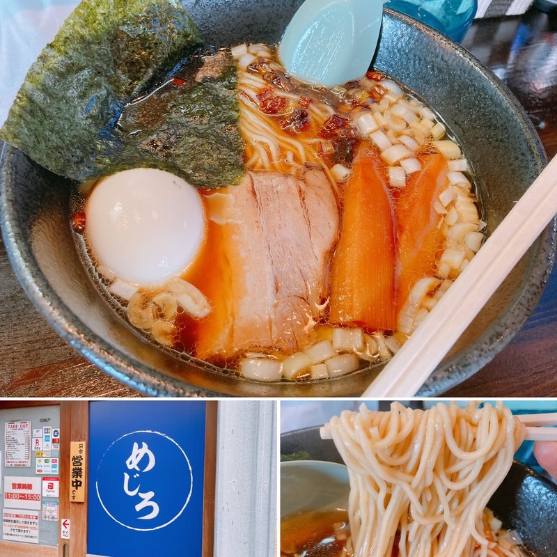 醤油らーめん(めじろ)
