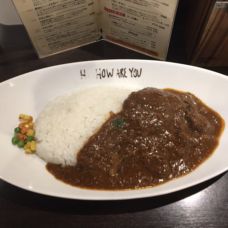 ビーフカレー(ハイ，ハウ アー ユー)