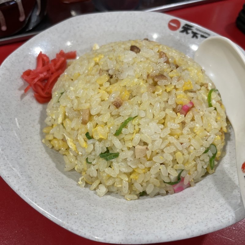 チャーハン(天下一品 末広店 )
