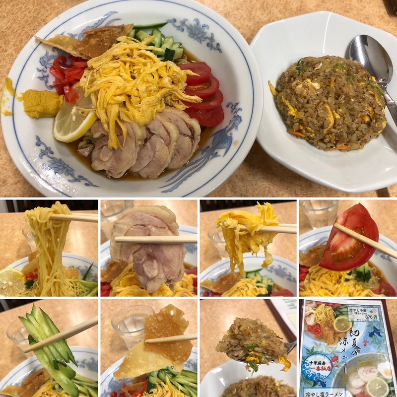 冷やし中華　半チャーハン付き(一番飯店)