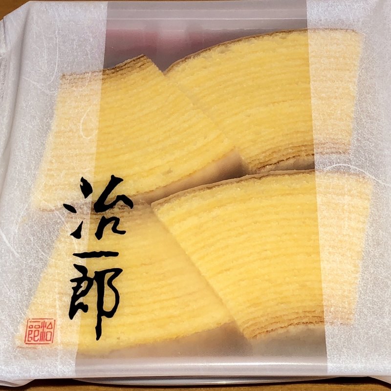 治一郎のバウムクーヘン4カット入(治一郎 大平台本店)