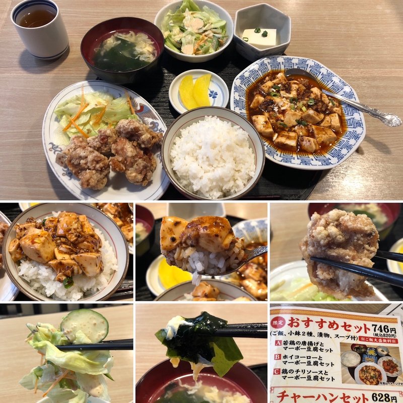 おすすめセットA(福建家庭料理 旬の香)