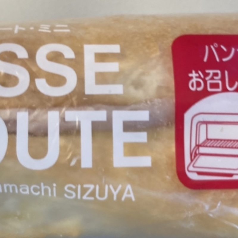 カスクート(志津屋 京都駅店 （SIZUYA）)