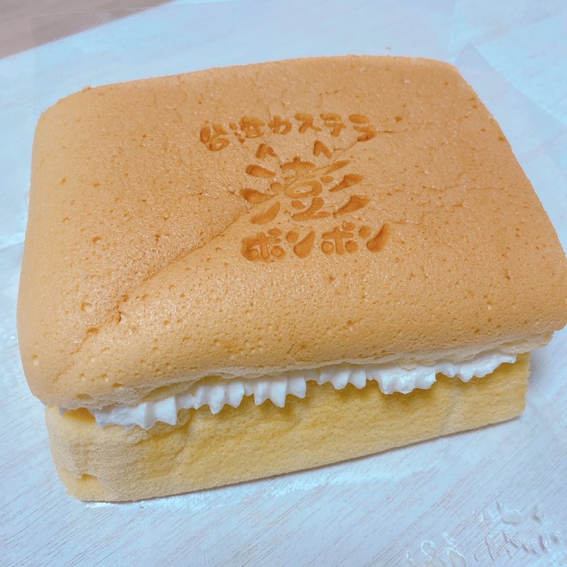 台湾カステラ　（クリーム入り）(台湾カステラ専門店　ポンポン神戸三宮店)