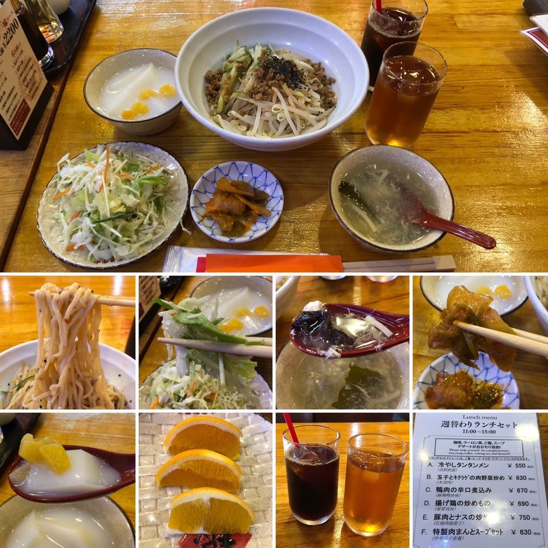 日替わり定食Aセット(24H 北京ダック専門店 中国茶房8 新宿店 Chinese café Eight)